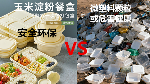 外卖盒